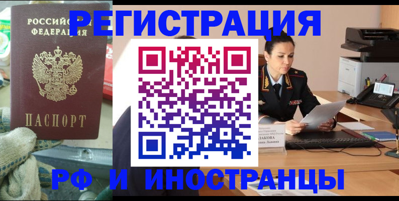 прописка для школы в Боре