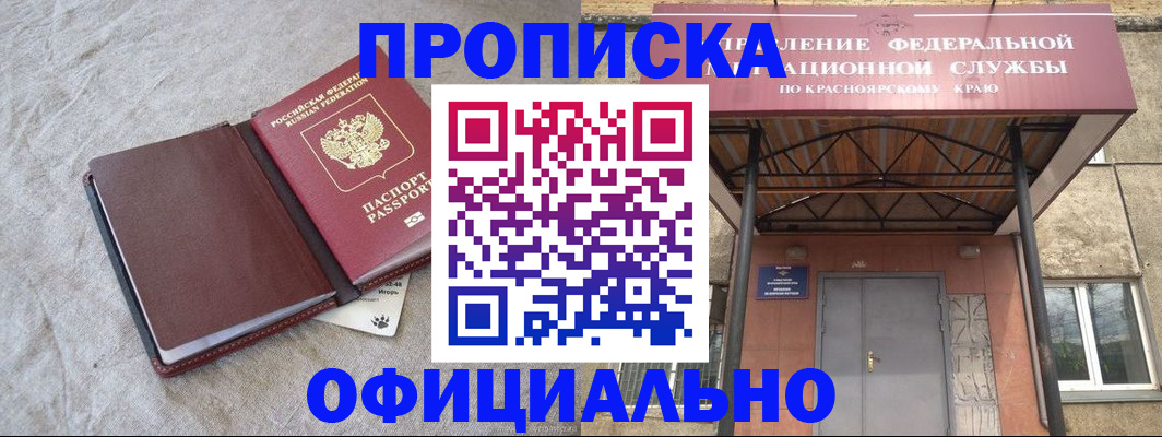 временная регистрация для всех в Боре