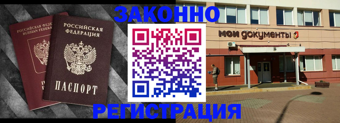временная регистрация адрес в Боре